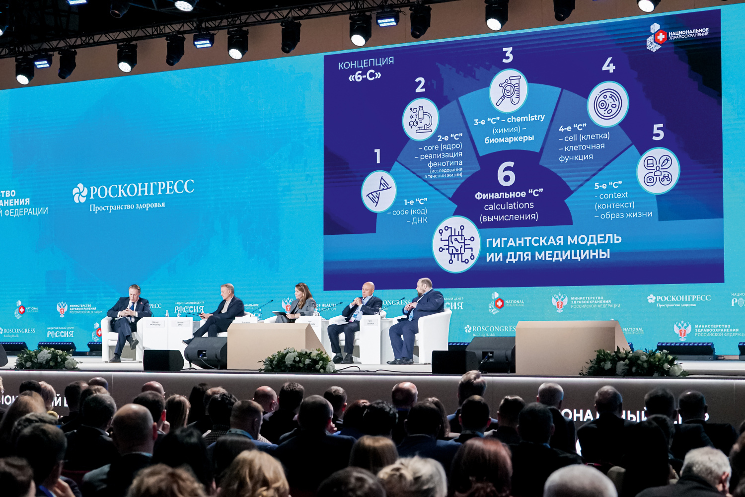 Камертон здравоохранения 